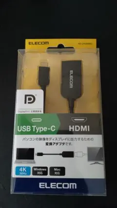 ELECOM USB Type-C to HDMI アダプタ