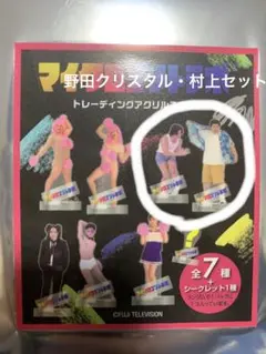 マヂカルラブリー 野田クリスタル グッズ まとめ売り 野田クリコンサート マヂカルラブリー 野田クリスタル グッズ まとめ売り 野田クリ