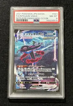インテレオンVMAX sa PSA10ゲリラ インテレオンVMAX sa PSA10ゲリラ - メルカリ