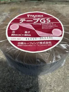 オルタック GSテープ TAJIMA 田島 ルーフィング サラセーヌ ジョイント 