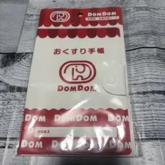 seria セリア　ドムドムバーガー　診察券、お薬手帳　おくすり手帳　1冊