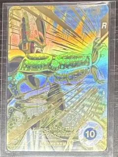 ドラゴンボールスーパーダイバーズ セル SDV4-034 パラレル - メルカリ