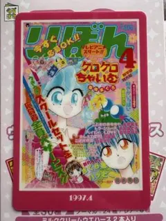りぼん　70周年　ウエハースコレクトボックス