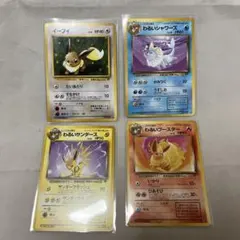 レア わるい シャワーズ サンダース ブースター ブイズ R団 旧裏 初版