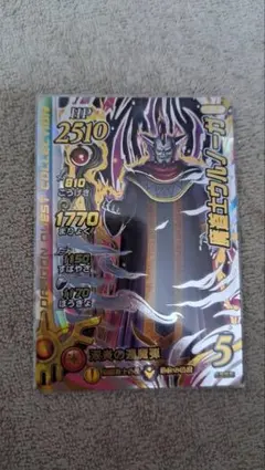 ドラゴンクエスト　ダイの大冒険 クロスブレイド 魔道士ウルノーガ 06-067