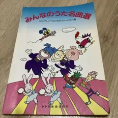 NHKテキスト みんなのうた 1993年〜1994年 4冊セット - メルカリ