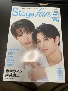 Stagefan Vol.51 抜けあり