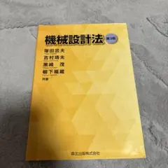 中医鍼灸学総論 中医鍼灸学 総論 - メルカリ