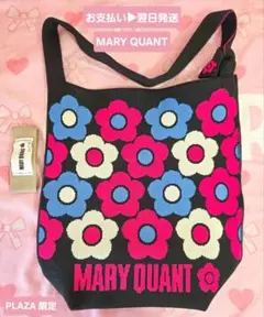 【6日まで】MARY QUANT / KNT 365 Fourty バッグ