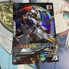 ガンダムアーセナルベース