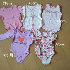 ロンパース 5点セット サイズ70cm-80cm