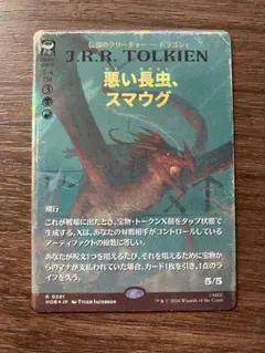MTG 日本語版 Foil 「煌びやかなる豪奢」 ボーダーレス - メルカリ
