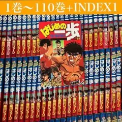 2026年最新】はじめの一歩 100巻の人気アイテム - メルカリ