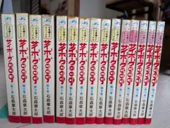 サイボーグ009 初版 1巻 巻数表記無し 12冊 石森章太郎 - メルカリ