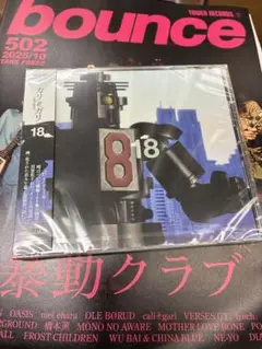 cali≠gari 18 良心盤　CD ＋bounce vol.502
