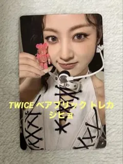 TWICE × BE@RBRICKトレカ