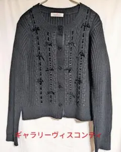 ギャラリーヴィスコンティ リボンテープ長袖カーディガン　黒　サイズ3（L）