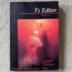 2026年最新】VZエディタの人気アイテム - メルカリ