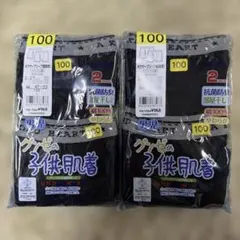 GUNZE グンゼ ボクサーブリーフ 100cm 4枚組 新品 子供　超特価！