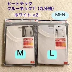 【未開封】MEN ヒートテック クルーネックT（九分袖） M/L 2枚セット