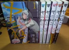 2025年最新】ヤニねこ 漫画の人気アイテム - メルカリ