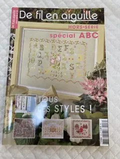 De fil en aiguille HS No.16 クロスステッチ雑誌