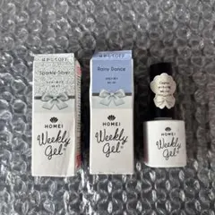 【新品】HOMEI ウィークリージェル 3本セット