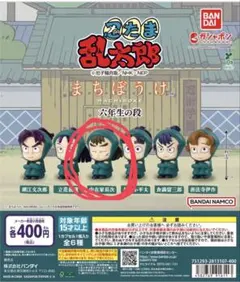 忍たま乱太郎 まちぼうけ 六年生の段　中在家長次