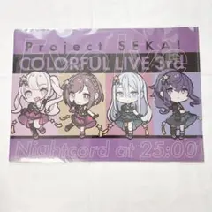 プロセカ セカライ3rd Evolve ニーゴ クリアファイル