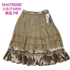 ⭐️新品　MAITRESSE　メトリーゼ　シルク100%　フレアスカート9号＊72のサムネイル