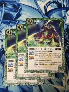 BS49 ゴッドシーカー 天騎士オールリィチ 緑 3枚