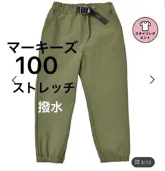 マーキーズ　BIG FIELD CORDURAキャンプパンツ　100　アウトドアのサムネイル