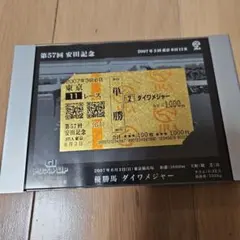 2026年最新】金箔馬券の人気アイテム - メルカリ
