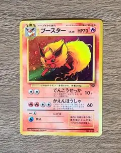 ポケモンカード ブースター 001/T トレーナーズマガジンVol.14 プロモ