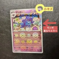 2026年最新】ポケモンカード モンスターボール エラーの人気アイテム