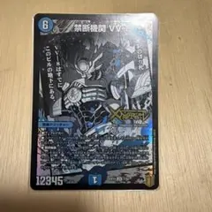 禁断機関 VV-8 シク 1枚 銀 シークレット vv8 黒 - メルカリ