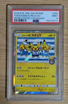 ヨコハマのピカチュウ　PROMO psa9 2018 ヨコハマのピカチュウ PSA 9 - カルドバ