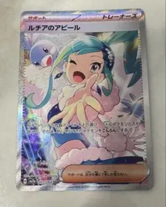 2025年最新】ルチアのアピール SARの人気アイテム - メルカリ