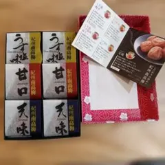 未開封　 高級梅干し　紀州南高梅三種詰め合わせ　和紙個包装　6粒のサムネイル