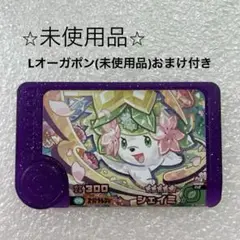 ポケモンフレンダBT2弾　スーパートレジャー　レア枠シェイミ