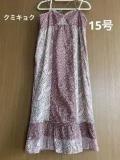 組曲　クミキョク　大きいサイズ　キャミソールロングワンピース　サマードレス