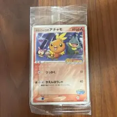 ポケモンカード ポケパークのアチャモ ポケモン大観覧車 ポケパークのアチャモ [ポケパーク ポケモン大観覧車] 047/PCG-P 買取