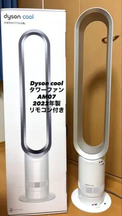 2026年最新】dyson cool am07の人気アイテム - メルカリ