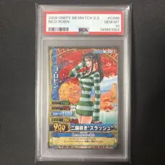 PSA10 レトロ 当時物 ワンピーベリーマッチ ハンコック ボア ワンピース カードゲーム