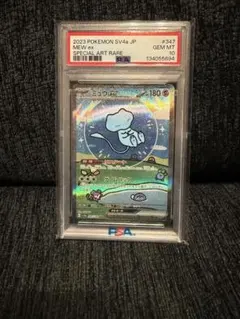 2026年最新】アートレア ミュウの人気アイテム - メルカリ