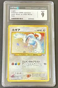 CGC9 ルギア 旧裏 NEO 金、銀、新世界へ… ポケモンカード CGC9 ルギア 旧裏 NEO 金、銀、新世界へ… ポケモンカード - メルカリ