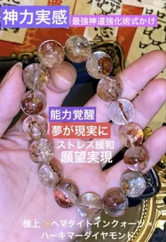 激レア レッドガーデンクォーツ マイカ 共生 スモーキー 天然石 希少 