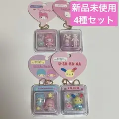 【新品未使用】 サンリオ　ミニチュアパッケージチャーム　4種セット
