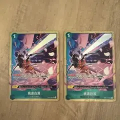桃源白滝 プロモ　4枚セット ワンピースカードゲーム 桃源白滝 プロモ パラレル 4枚セット