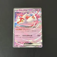 ポケモンカード ラティアスex スタートデッキ100 ノーマル仕様のサムネイル